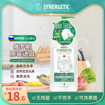 Senli Jiajia Import Russia Wash & Finish Family Clothing Household Press-Press Vial Cleaning Refined Dorm Room Aloe 0 5L