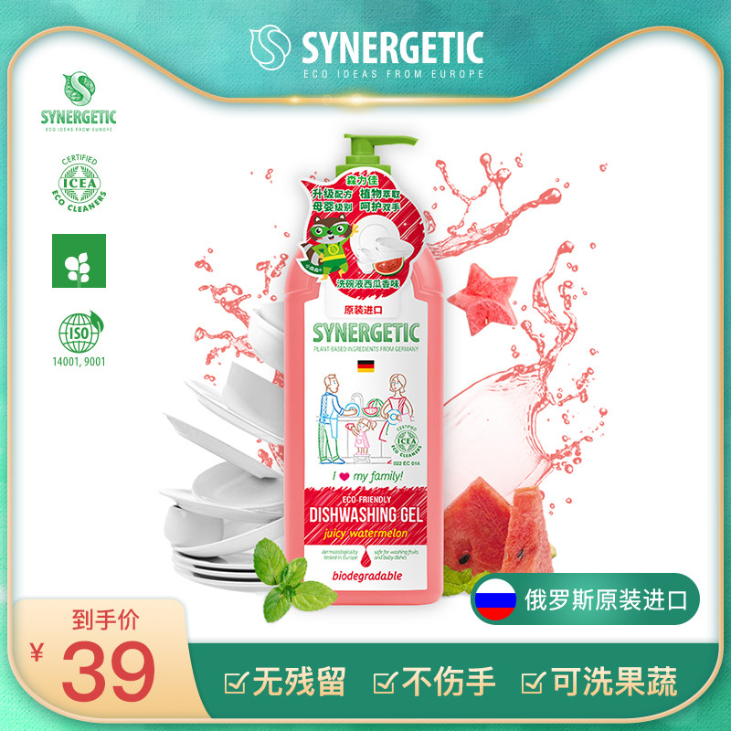 Moriyoshi Import Russian Wash & Finish Family Clothing Home Portable Wash & Finish Press Bottle Dormitory Watermelon 1L