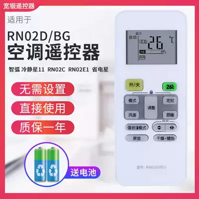 Wide Silver Remote Control for RN02DBG Air Conditioning Remote Control Smart Arc Power Star Calm Star 2