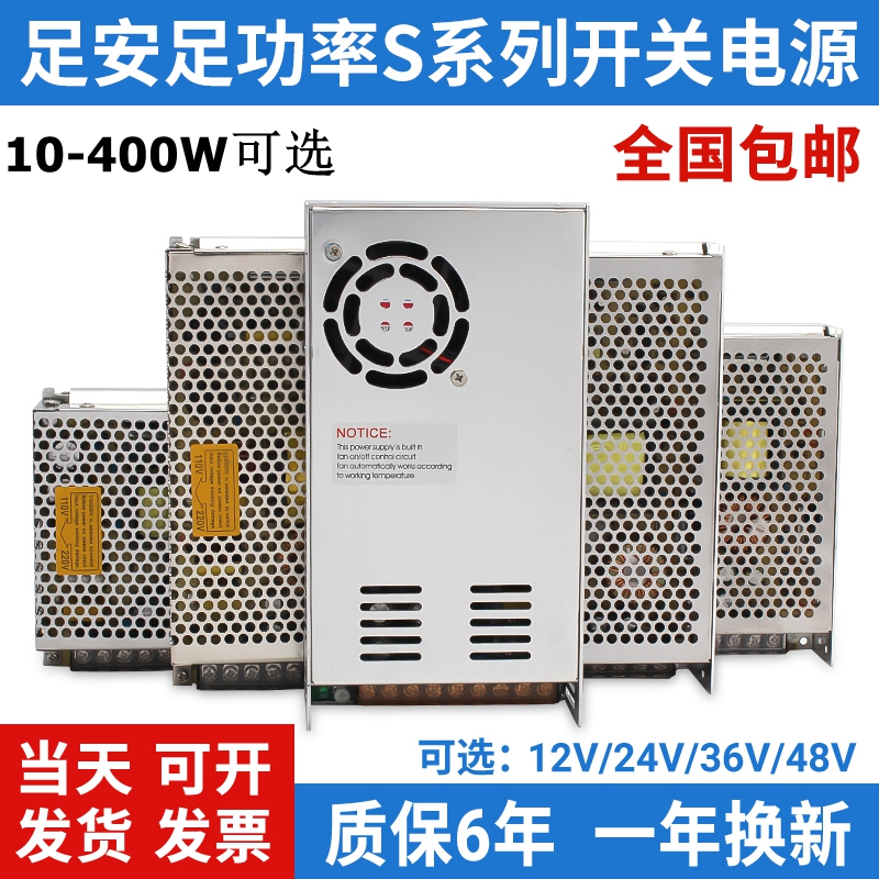 Mingwei 220 to DC 5V12V24V DC switching power supply S-120 150 200 350W monitoring transformer