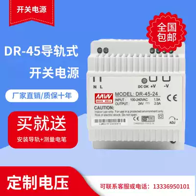 45W rail switching power supply 24V DR-45-24LED Meanwell switching power supply 5V 12V 24V DC power supply