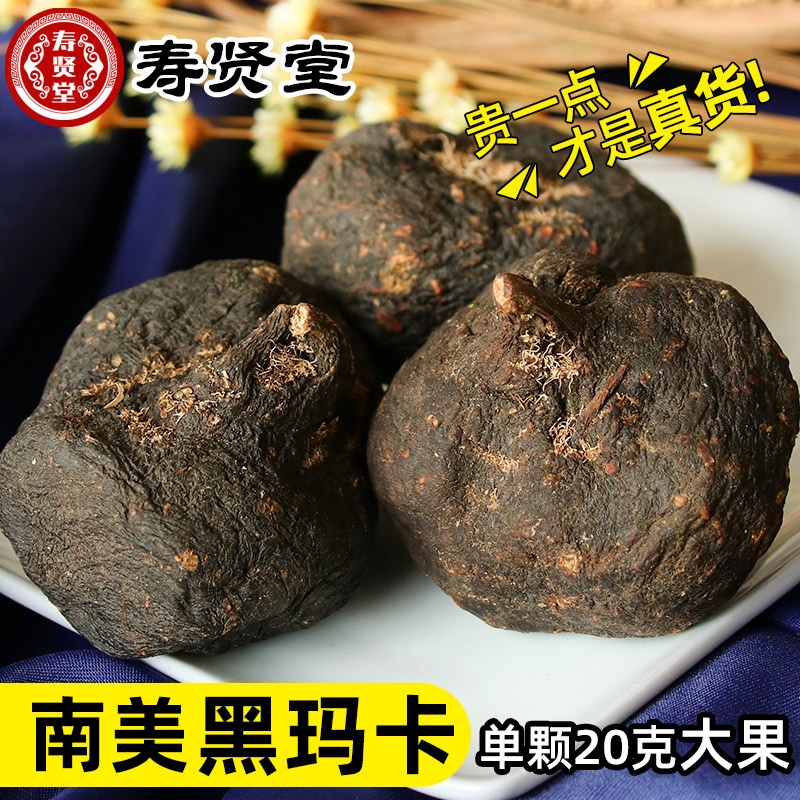 (5A Large Fruit) South American Black Maca Dried Fruit Maca Dried Maca Sliced ​​Maca Sliced ​​Brewed Tea Male Tonic