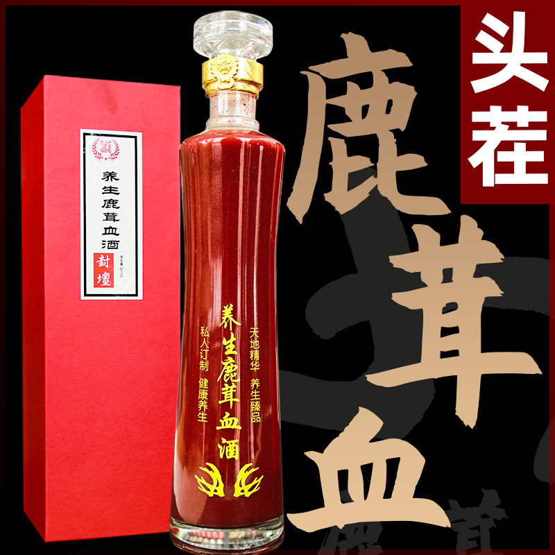 Shouxian Tang Antler Blood Fresh Deer Blood Plus Wine Breeding Self from Jilin Mayflower Deer Deer Blood Bottled Brew