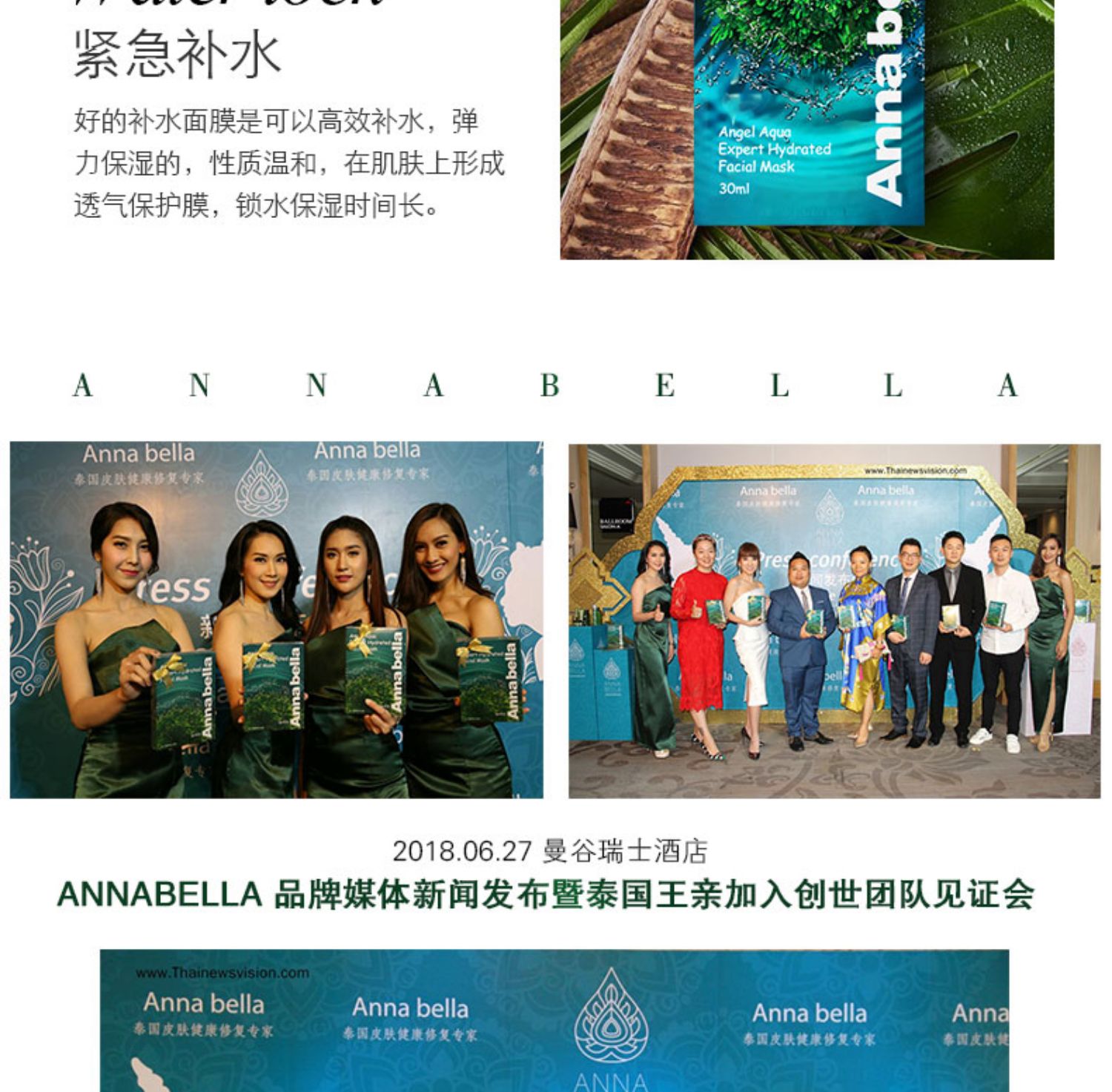 [3 hộp] Thái Lan Annabella ANNABELLA mặt nạ rong biển biển sâu thu nhỏ lỗ chân lông - Mặt nạ mặt nạ nâng cơ