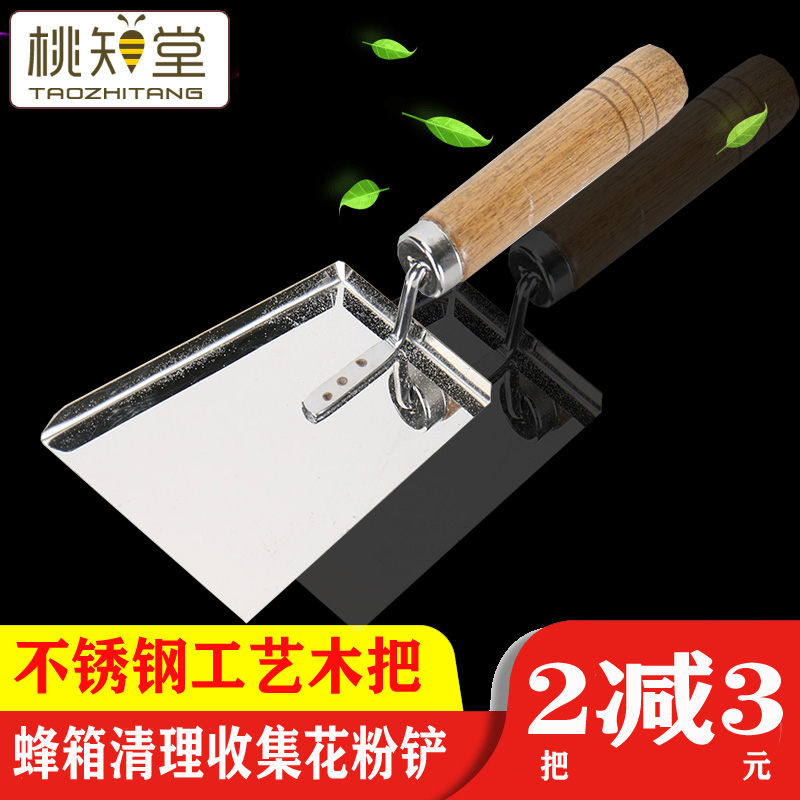 Beehive cleaning shovel Pollen Shovel Fetch Wax Tool Beekeeping Bee Special Beehive Debris Cleaner Multifunction New