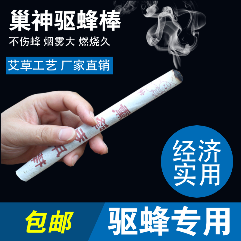 Drive bee Divine Lavender Special Sticks Nectar to Repel Bee Mosquitoes specifically in place of a smoker