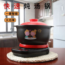 Household electric pottery stove soup mountain back dual-use saucepan open fire casserole split Chinese medicine casserole electric casserole casserole