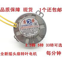 Synchronous motor gimbal W pony permanent magnet slow directional turn AC 449 KTYZ not V5 micro 220