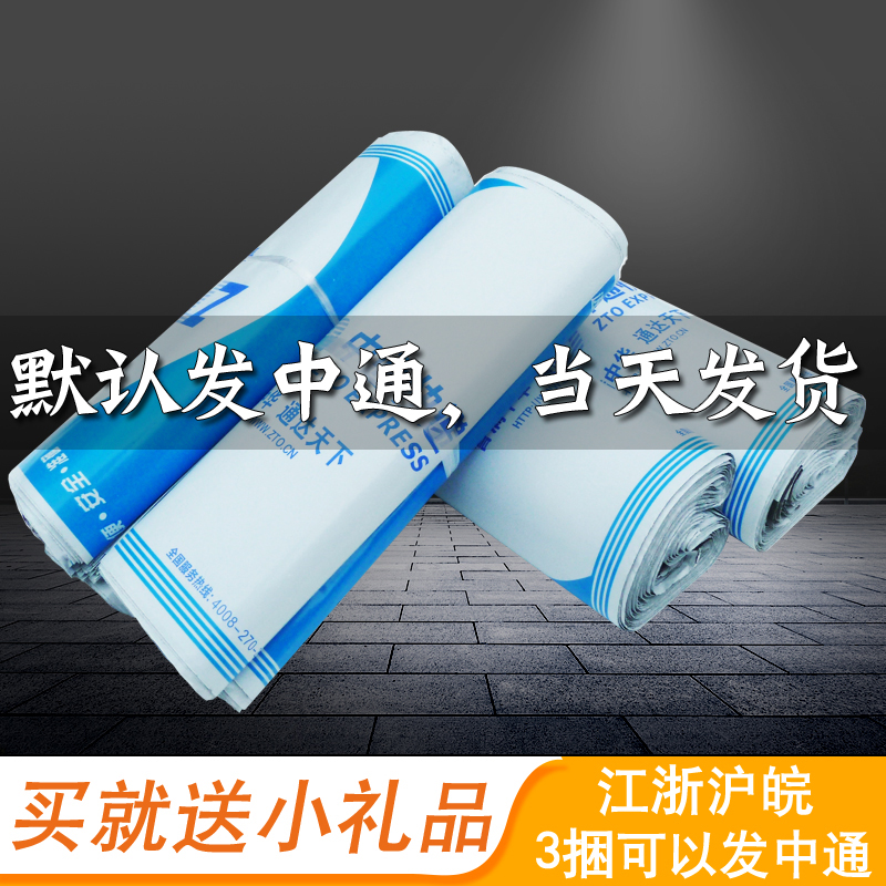 Through Express Bag Plastic Waterproof Bag Logistic Special Packaging Bag Wholesale Size Thicken