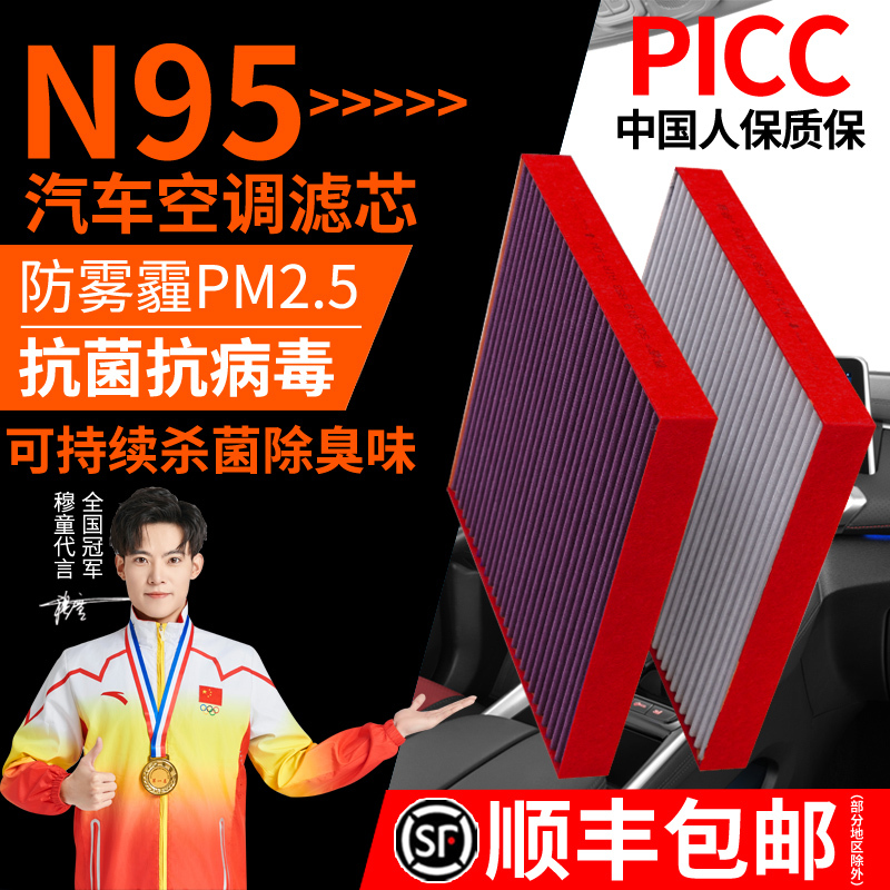 Car Air Conditioning Filter N95 Activated Carbon Anti-Smog Formaldehyde Filter Pm2.5 Air Filter Original Factory Filter Accessories