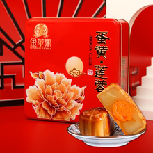 金苹果广式月饼铁盒装100gX4个