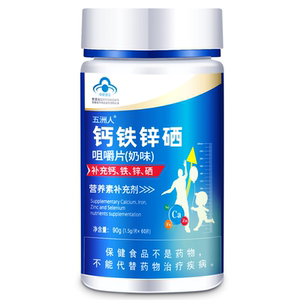 补充4种营养素！五洲人钙铁锌硒钙60片