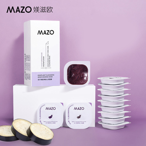 【第二件10】茄子泥膜保湿去黑头角质面膜