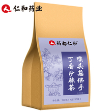 仅6.9！仁和猴头菇丁香养胃茶120g