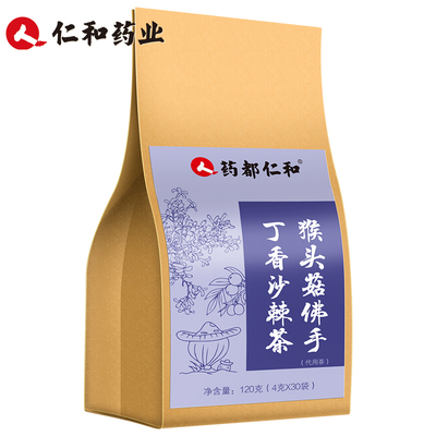 仅6.9！仁和猴头菇丁香养胃茶120g