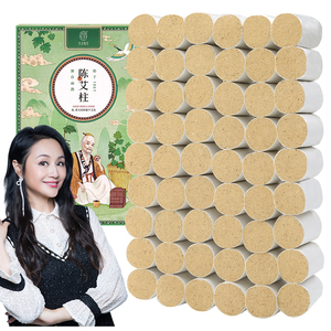 54柱仅5.1！九头仙艾高纯度陈年艾柱