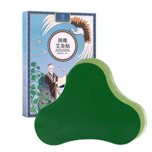 曹颖代言！九头仙艾艾草颈椎艾灸贴12贴