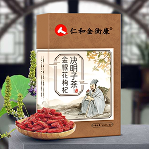 仁和金银花枸杞决明子茶150g