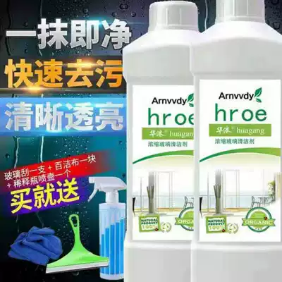 Free Amway spray bottle concentrated glass water Shopping mall counter household window cleaning Huagang cleaner Liangxin decontamination incognito 1L