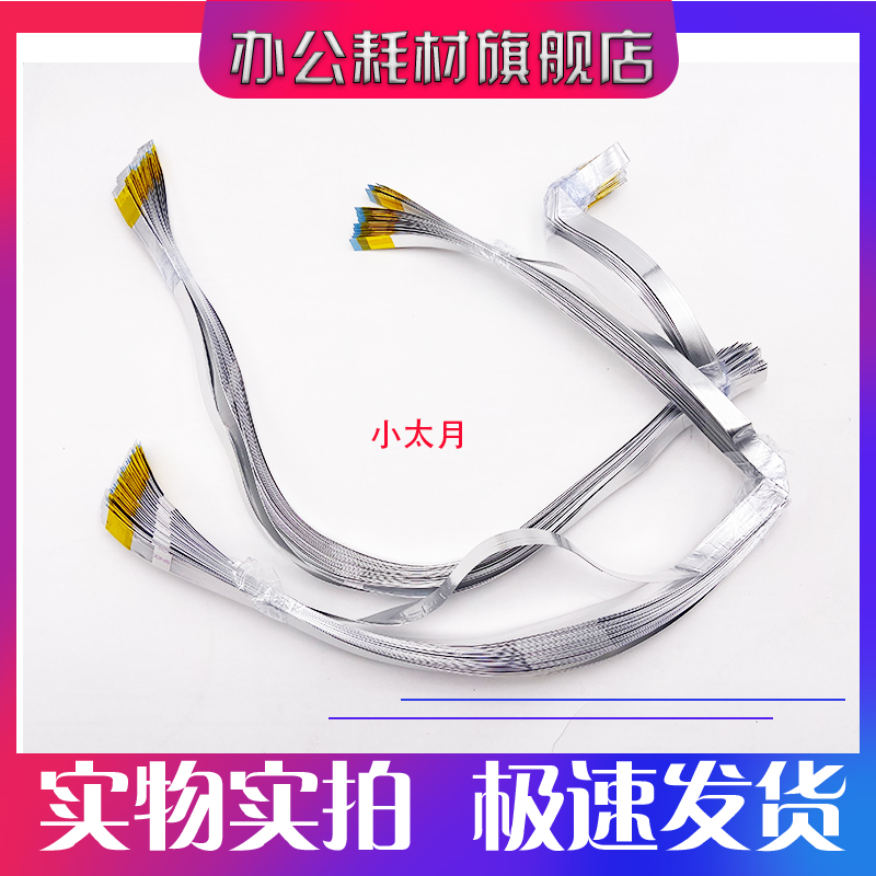 Applicable for Samsung 4300 scanning wiring 4521F 4725 4200 4100 scanner head cable data cable