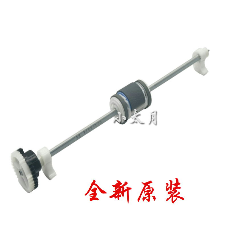 Apply HP226 rubbing paper wheel HP 201202225227 incoming paper component rubbing paper component rubbing paper rod