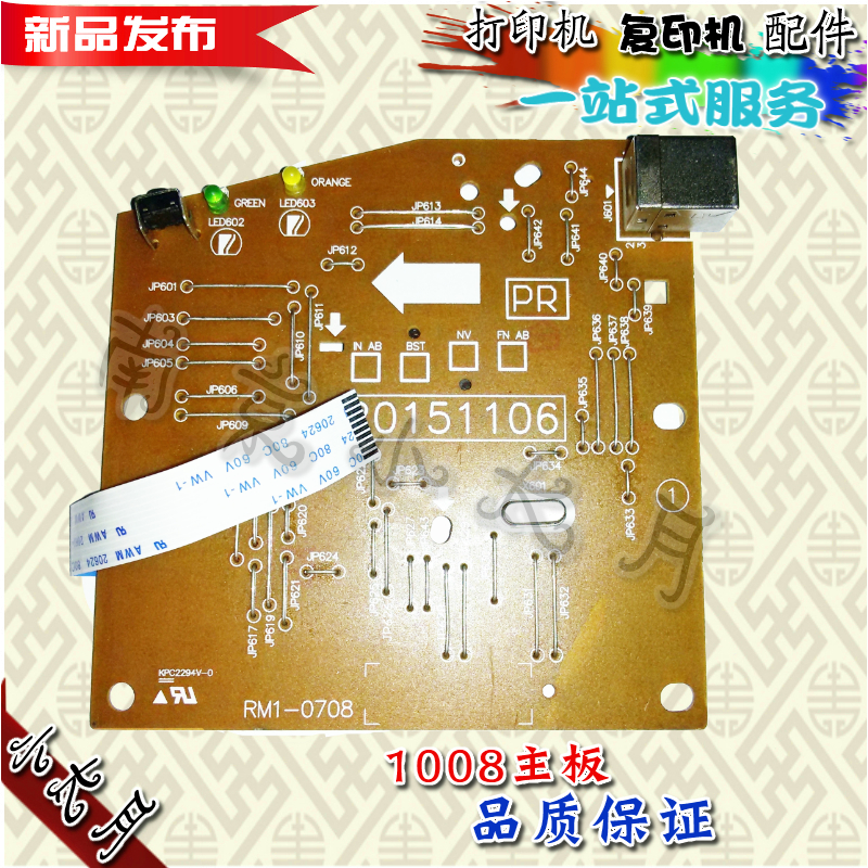 Apply the new special board HP HP1008 Motherboard HP1008 Interface Board HP P1008 Printing Board