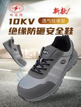 Safety shoes are lightweight and non-slip 10 insulated V breathable mesh labor protection shoes K double electricians anti-smash and anti-puncture