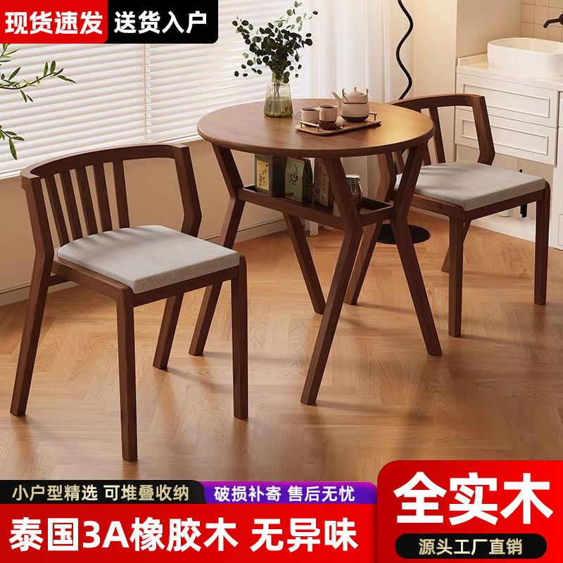 Nordic Solid Wood Dining Chair, Home Backrest Chair, Restaurant, Cafe, Milk Tea Shop Chair, Simple Modern Dining Table and Chair Set