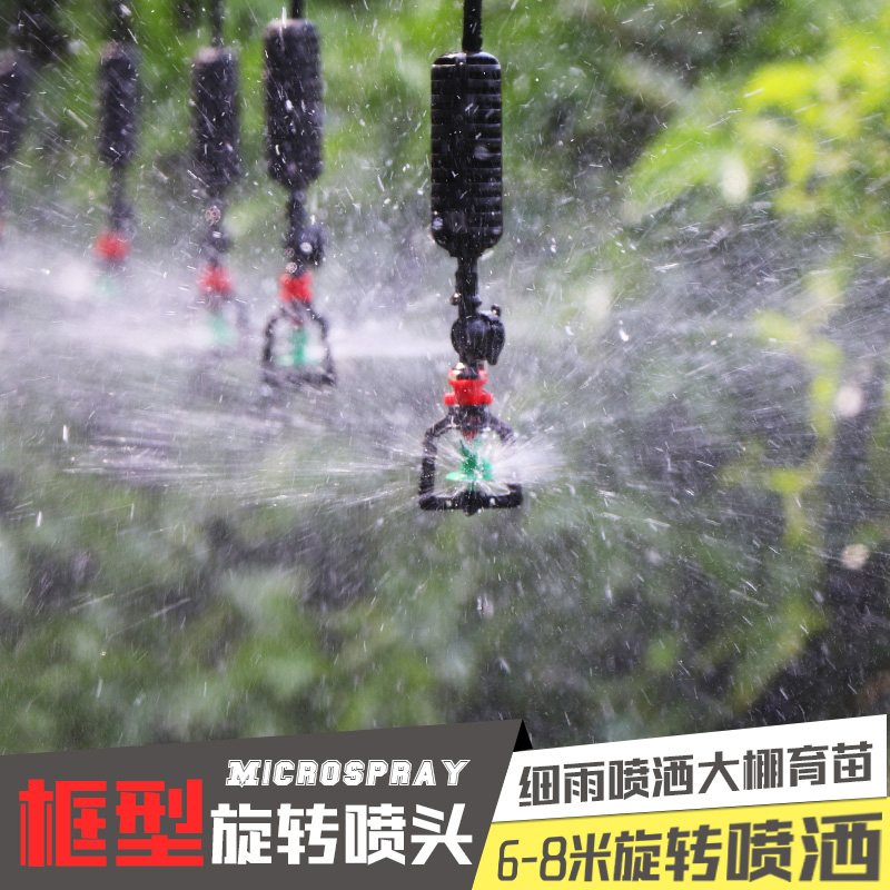 Greenhouse spray head micro-sprayed and hung pe pipe suspension spray automatic watering Israeli spray system 360 degrees rotary atomization