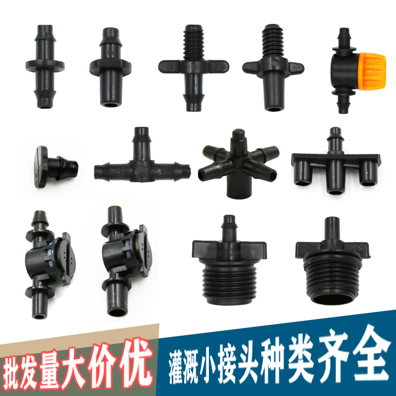 3 5 4 7 Cable through three pass parts anti - drop spray irrigation equipment greenhouse to upend micro - nozzle accessories