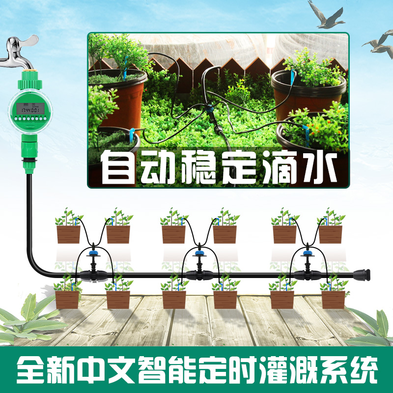 Automatic Watering Water Drop Arrow Suit Drip Irrigation Equipment Suit System Watering Flowers Theiner Sloth Intelligent Timing Controller