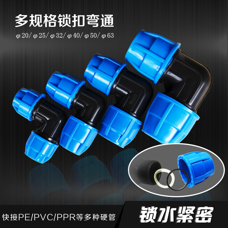 PE Pipe Joints Accessories 25 Water Pipes Right Angle Elbow Lock Quick Coupling Micro-Spray Accessories Spray Irrigation Fitting Connectors