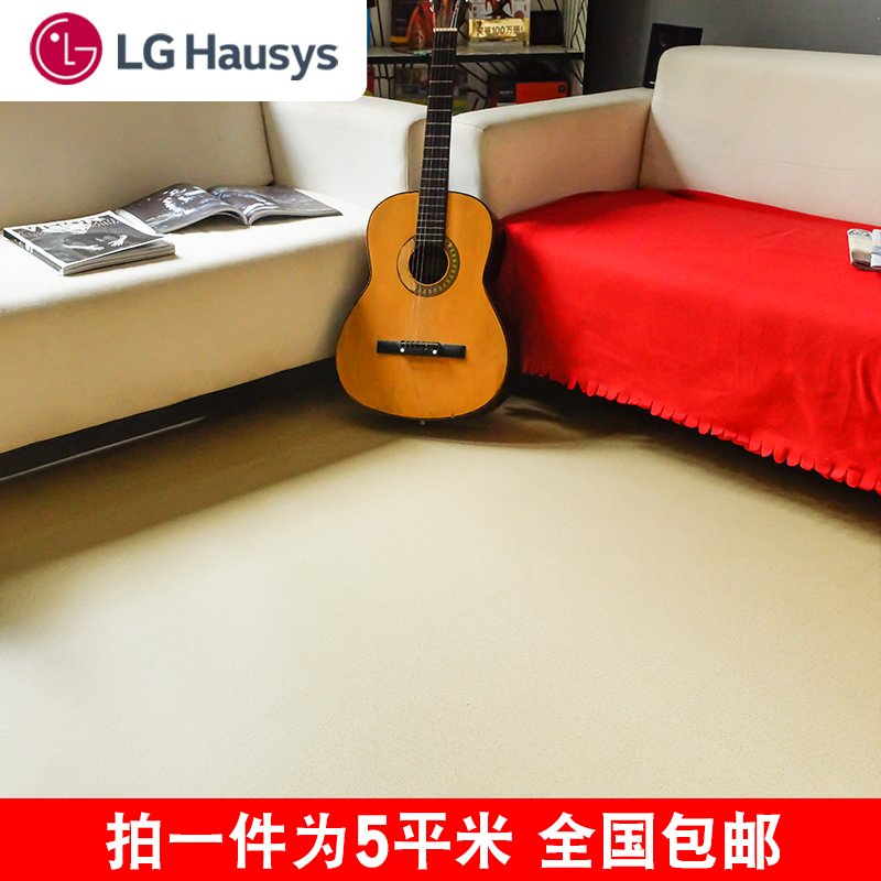 LG thickened wear-resistant waterproof pvc floor leather plastic floor paste pad cement floor leather household floor paste rough room