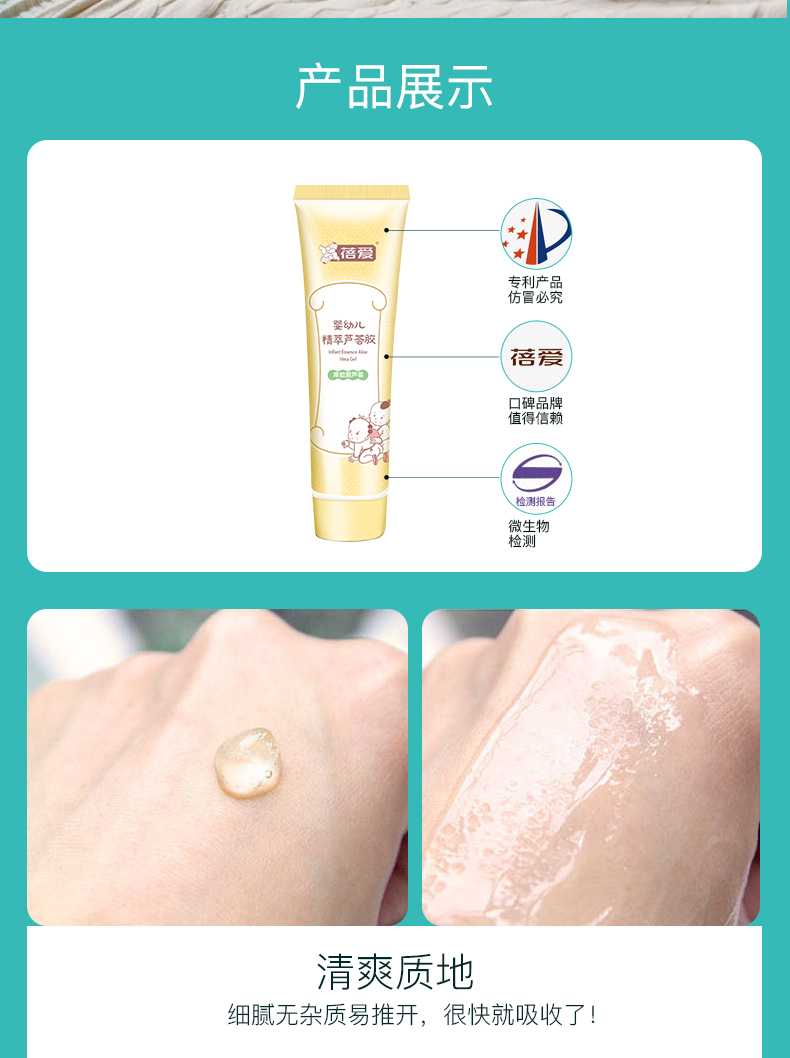 Love Baby Aloe Vera Gel Ngứa ngứa Kem chăm sóc trẻ em Kem chăm sóc da dành cho người lớn Kem dưỡng ẩm dành cho người lớn - Sản phẩm chăm sóc em bé tắm sua tam em be