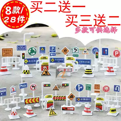 Children's traffic sign toy signage road sign roadblock traffic light model scene DIY sand table early education toy