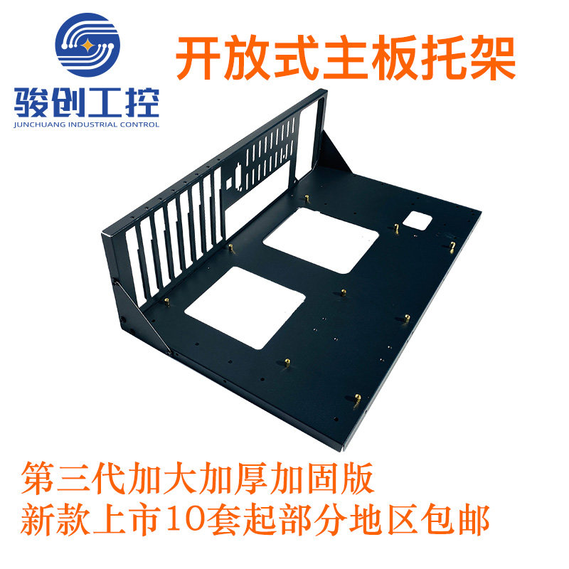 Open server host computer room game studio on the shelf thickening computer test rack chassis cabinet water cooling