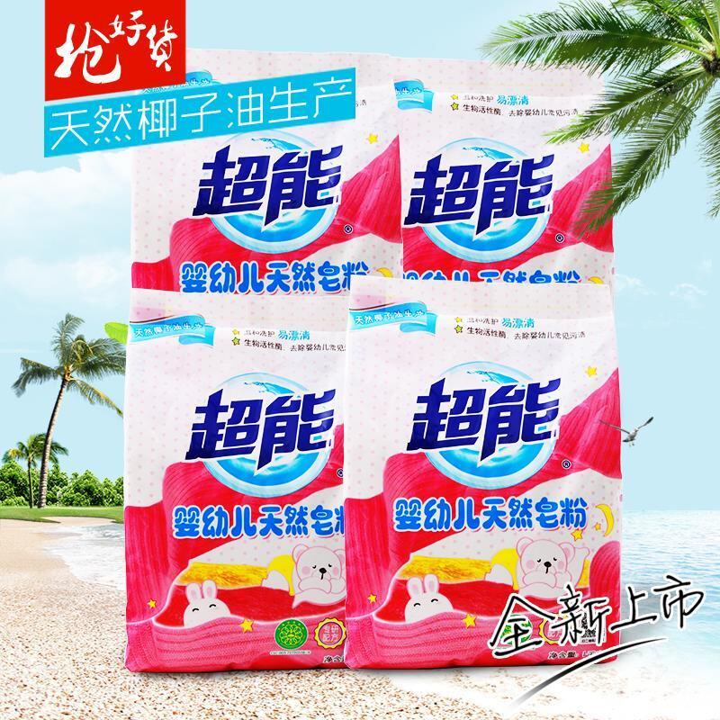 Super Baby Soap Powder Newborn Children Baby Baby Baby Special Clothing Laundry Detergent 4 Packaging Newborn Supplies