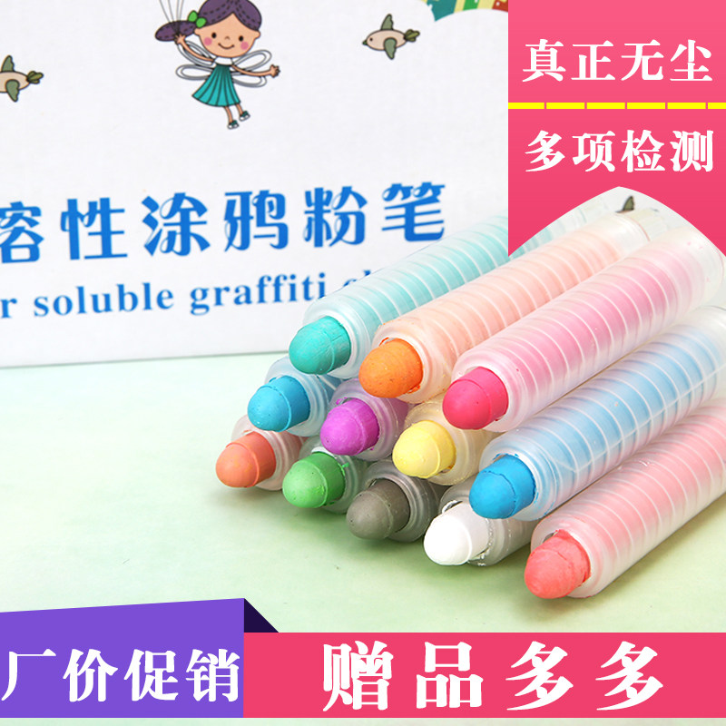 Water-soluble dust-free chalkboard wall sticker graffiti wall film special pen children's brush graffiti pen washable promotion