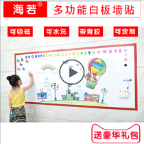 Hai Ruo can absorb magnetic soft iron whiteboard blackboard wall stickers self-adhesive removable teaching office household graffiti wall