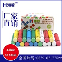 Hairuo wrapped white color mixed water-soluble dust-free environmental protection childrens graffiti chalk full of 2 boxes