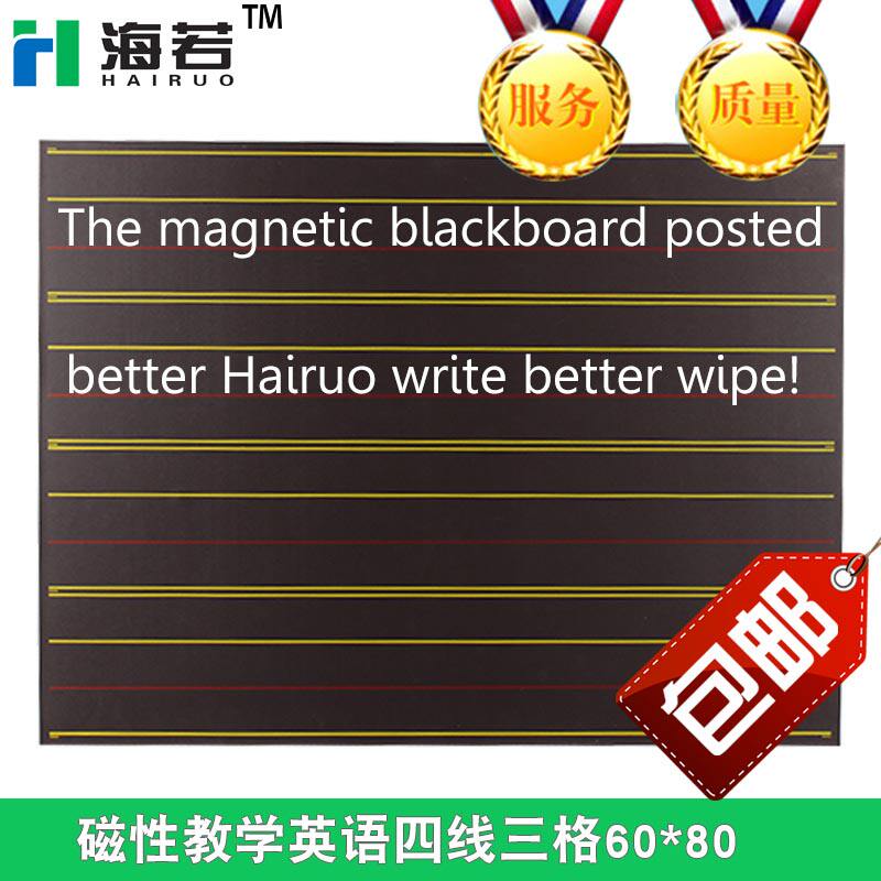 Haijo thickening magnetic blackboard with English four - line three - grade double color 60*80 teaching aids chalk writing promotion