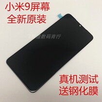 Suitable for Xiaomi 9 original screen assembly transparent version inside and outside integrated display screen meter 9SE LCD screen with frame
