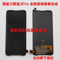 Applicable Xiaomi Black SHARK 3pro screen assembly SHARK KLE-A0 original inside and outside LCD touch screen
