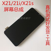 Suitable for vivo X21 X21i a screen assembly X21s mobile phone LCD display internal and external screen integrated with frame