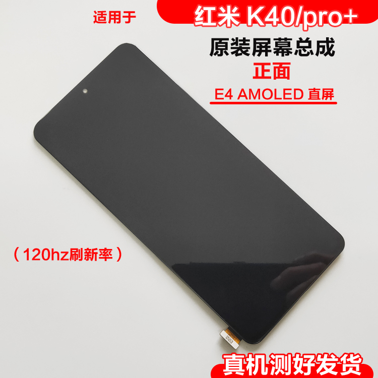 Suitable for Xiaomi Redmi K40/S/Pro Original Screen Assembly K40Pro+ Touch Lcd Internal and External Display Screen