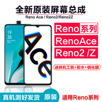 Applicable to OPPO RENO ACE screen assembly reno 2Z original frame touch LCD display inside and outside screen