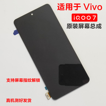 Suitable for vivo iqoo7 original screen assembly IQOO neo5 touch LCD internal and external screen display