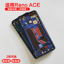 Suitable for OPPO Reno ACE Original middle frame front frame Middle Shell Shell screen metal frame