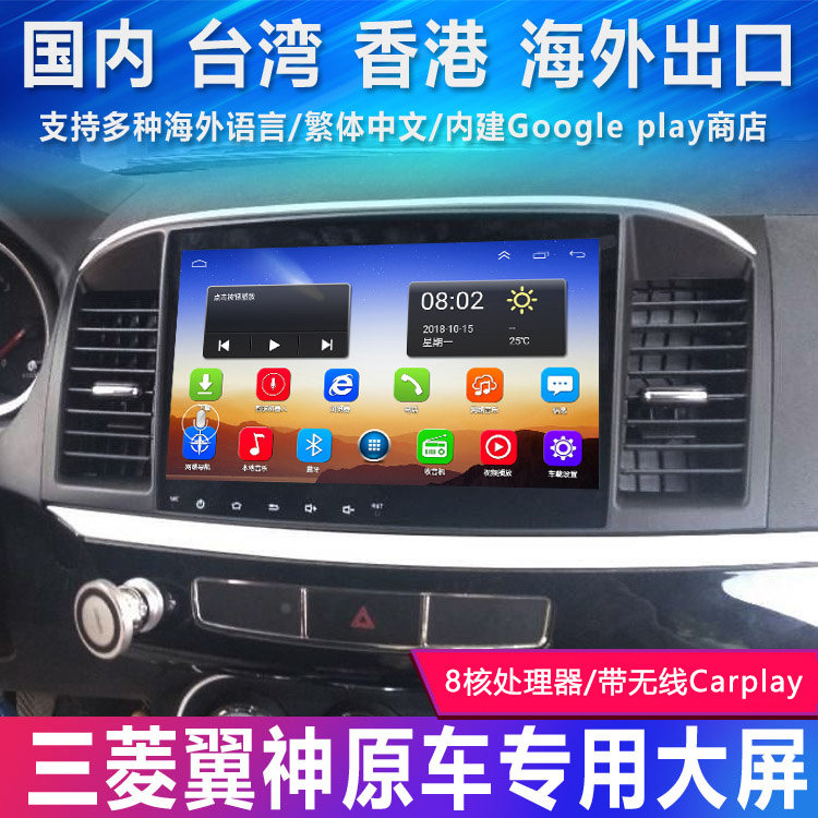 Suitable for Mitsubishi wing god Fortis Wind Dith special 10 2 inches Android big screen Smart All navigation