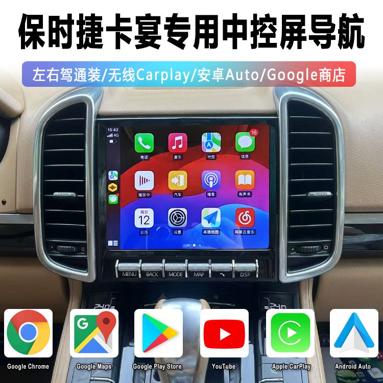 Suitable for 11-17 Porsche Cayenne Original Car Central Control Screen Carplay Navigation Reversing 360 Panoramic Image